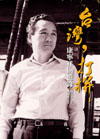 《台灣，打拼》榮獲《亞洲週刊》「2013年十大好書」