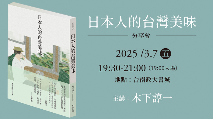 【新書分享會】圖片