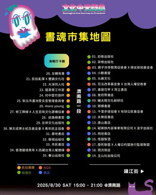 書魂市集圖片