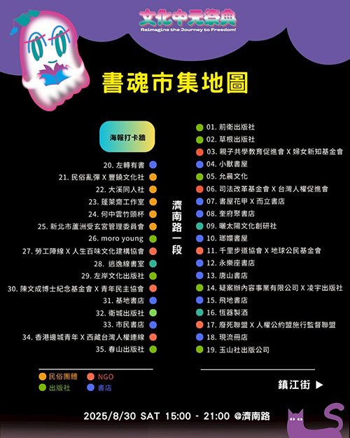 書魂市集圖片