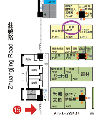 2026台北國際書展圖片